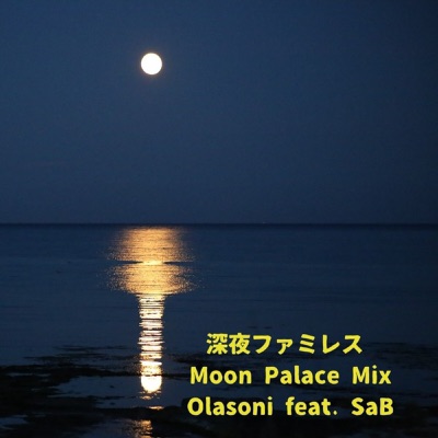 Shinya Family Restaurant (moon Palace Mix) [feat. SaB] - Single