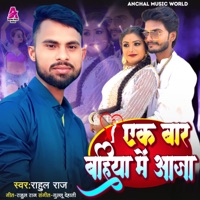 Ek Bar Bahia Me Aaja - Single - Rahul Raj