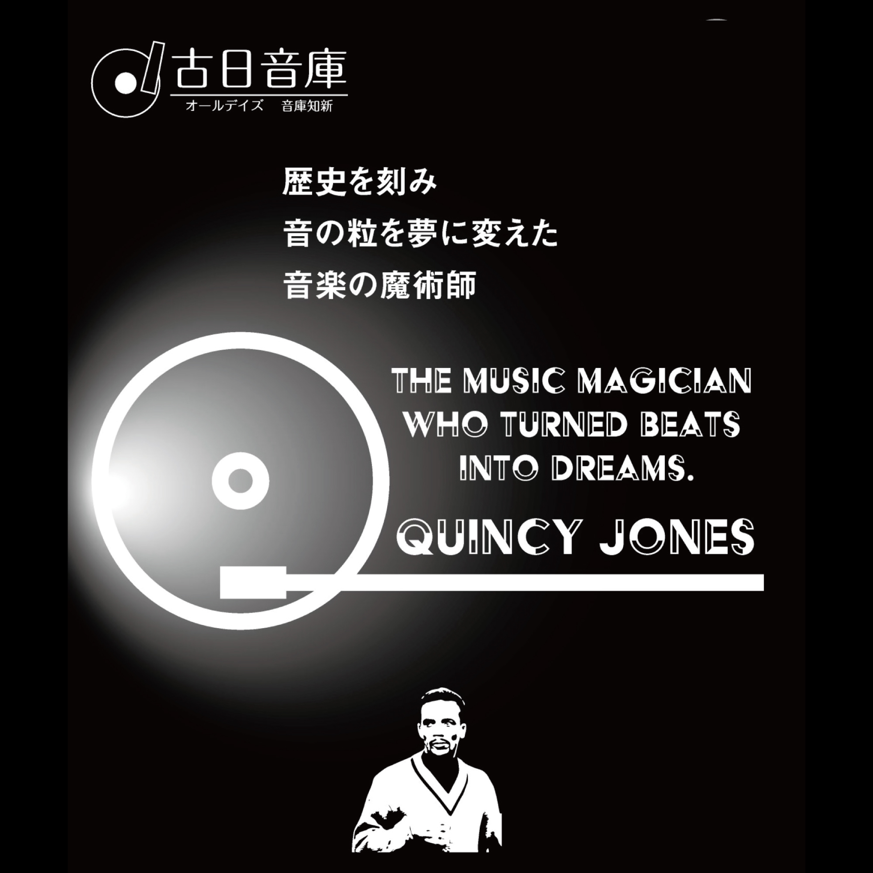 Quincy Jones