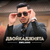 Emiliano - Dvoykadzhiyata
