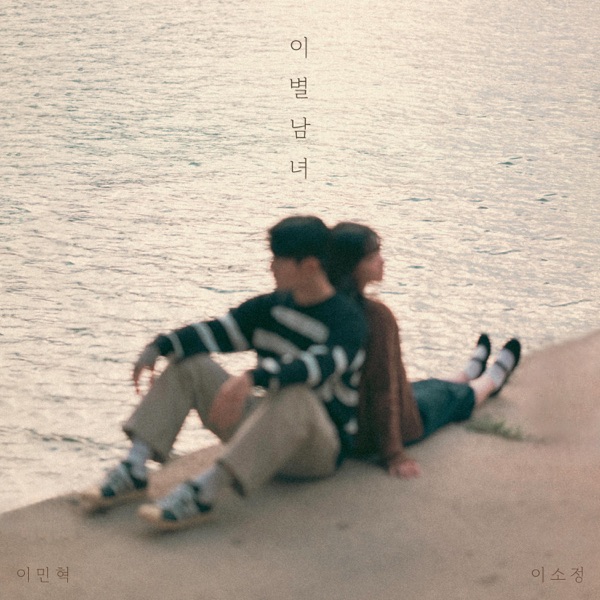 Loved you - Single