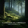 れをる