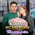 Роза