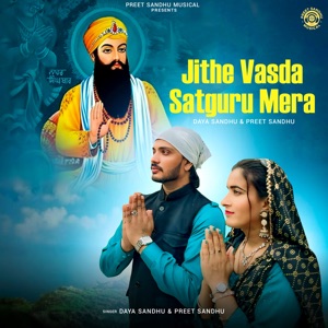 Jithe Vasda Satguru Mera