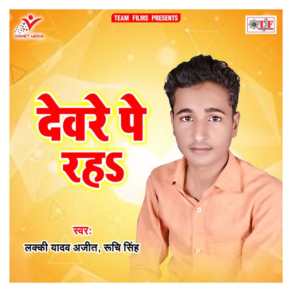 Devre Pe Raha - Single