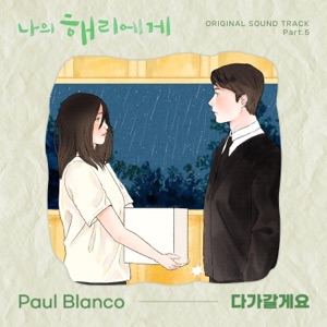 Dear Hyeri, Pt. 5 (Original Soundtrack) - Single