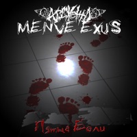 Пятна боли (Remastered 2025) - Menve Exus & Ардженто