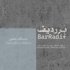 Bar Radif (Dastgāh-e Māhur) - EP