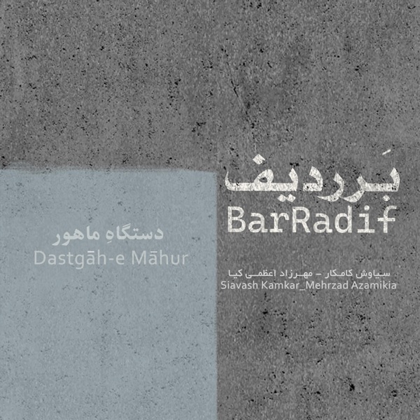Bar Radif (Dastgāh-e Māhur) - EP