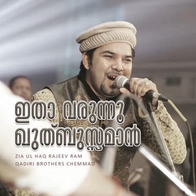 Itha Varunnu Quthbuzzaman (feat. Zia Ul Haq) - Single