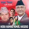 Hera Hamro Himal Haseko - Single