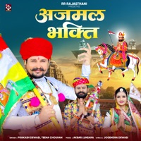 Ajmal Bhakti - Single - Prakash Dewasi & Teena Chouhan