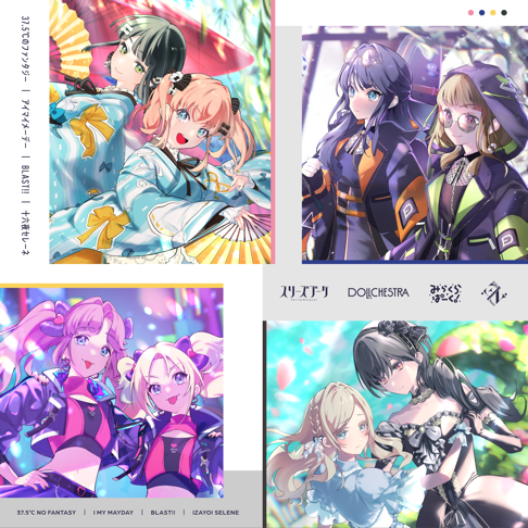 Holiday∞Holiday / Tragic Drops 【DOLLCHESTRA盤】 : スリーズ
