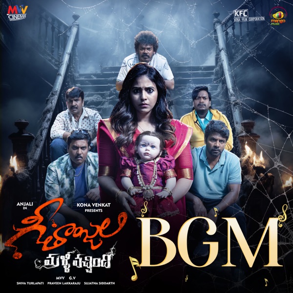 Geethanjali Malli Vachindhi BGM (Original Motion Picture Soundtrack) - EP