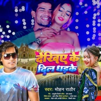Dekhiye Ke Dil Dhadke - Single - MOHAN RATHORE