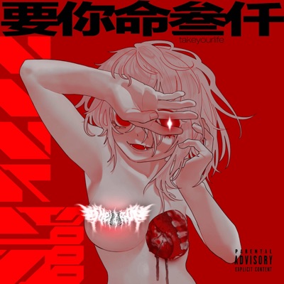 TAKEYOURLIFE3000 - EP