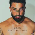Gia To Kalo Mou