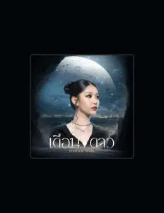 Dengarkan นุ่นนิ่น ชาลิสสา, tonton video musik, baca bio, lihat tanggal tur & lainnya!