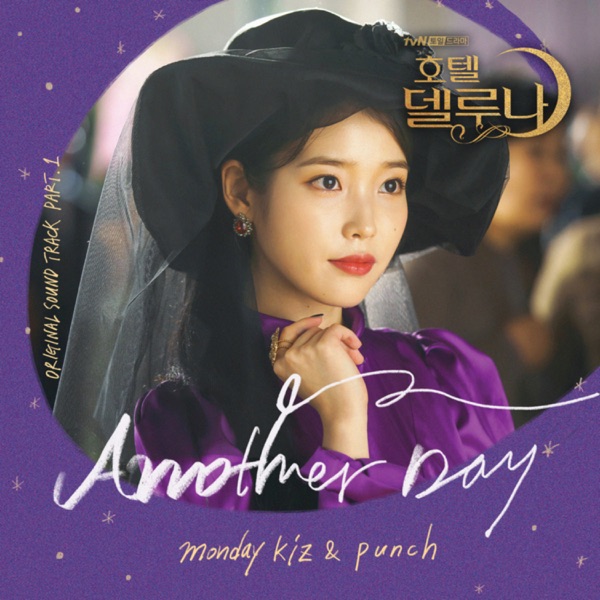 Hotel del Luna (Original Television Soundtrack) Pt.1 - Single
