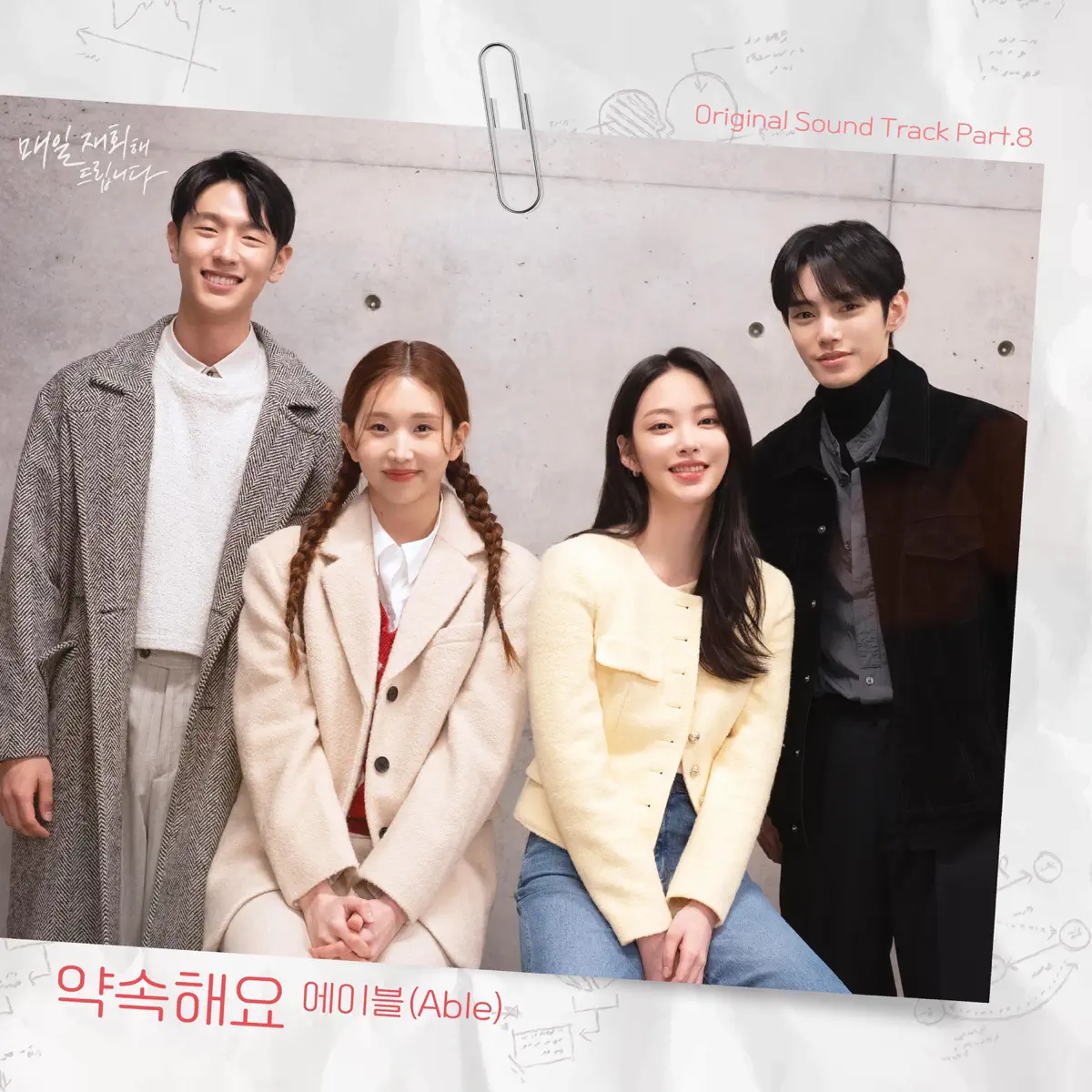 Able – Reunion Counseling (Original Soundtrack), Pt.8 – Single (2024) [iTunes Plus AAC M4A]-新房子