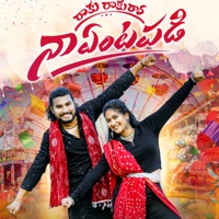 Raaku Raakuro Naa Yentapadi - Single - Singer Prabha & Boddu dilip