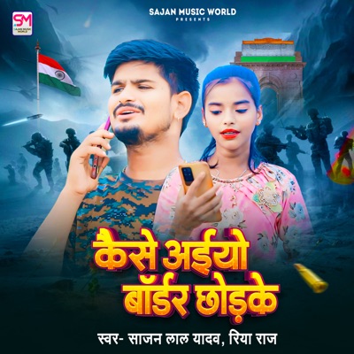 Kaise Aiyo Border Chhodke - Single