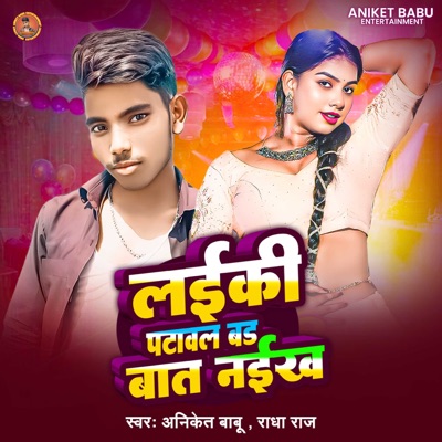 Laiki Patawal Bad Bat Naikhe - Single