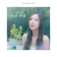 Music Collaboration-White Heart - Single - Gan Mi Yeon