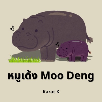 หมูเด้ง Moo Deng Reggaeton - Karat K