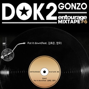 Entourage MIXTAPE #6 (Original Television Soundtrack) [feat. Keem Hyo-Eun & CHANGMO] - Single