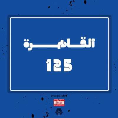 Cairo 125 - Single