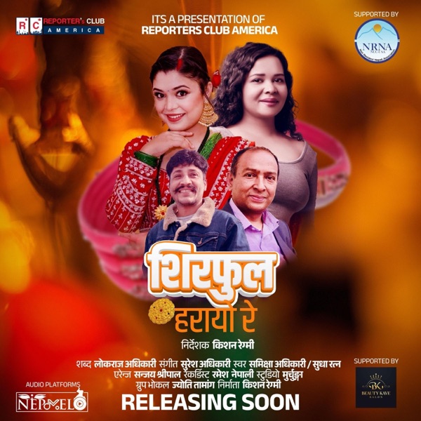 Sirful Harayo Re (feat. Samikshya Adhikari, Sudha Ratna Pariyar & Kishan Regmi)