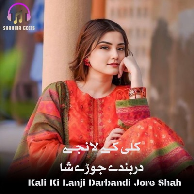 Shahma Geets - Kali Ki Lanji Darbandi Jore Shah