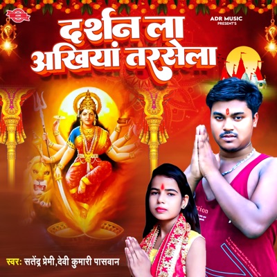 Darsan La Akhiya Tarsela - Single