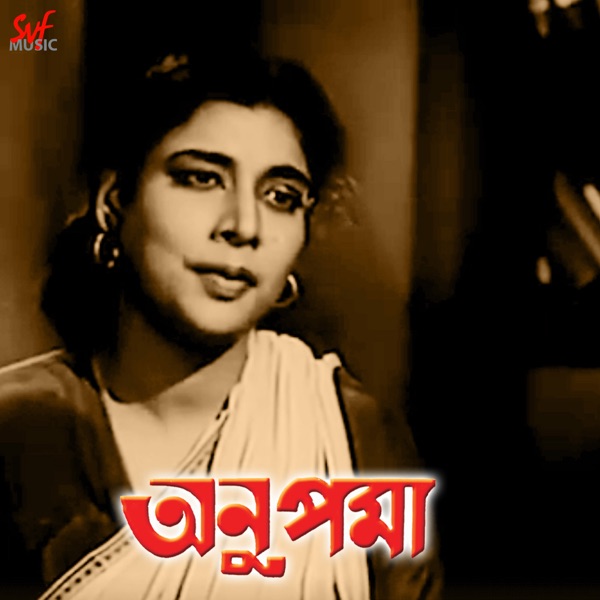 Anupama (Original Motion Picture Soundtrack) - Single