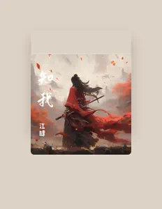 Listen to 江肆, watch music videos, read bio, see tour dates & more!