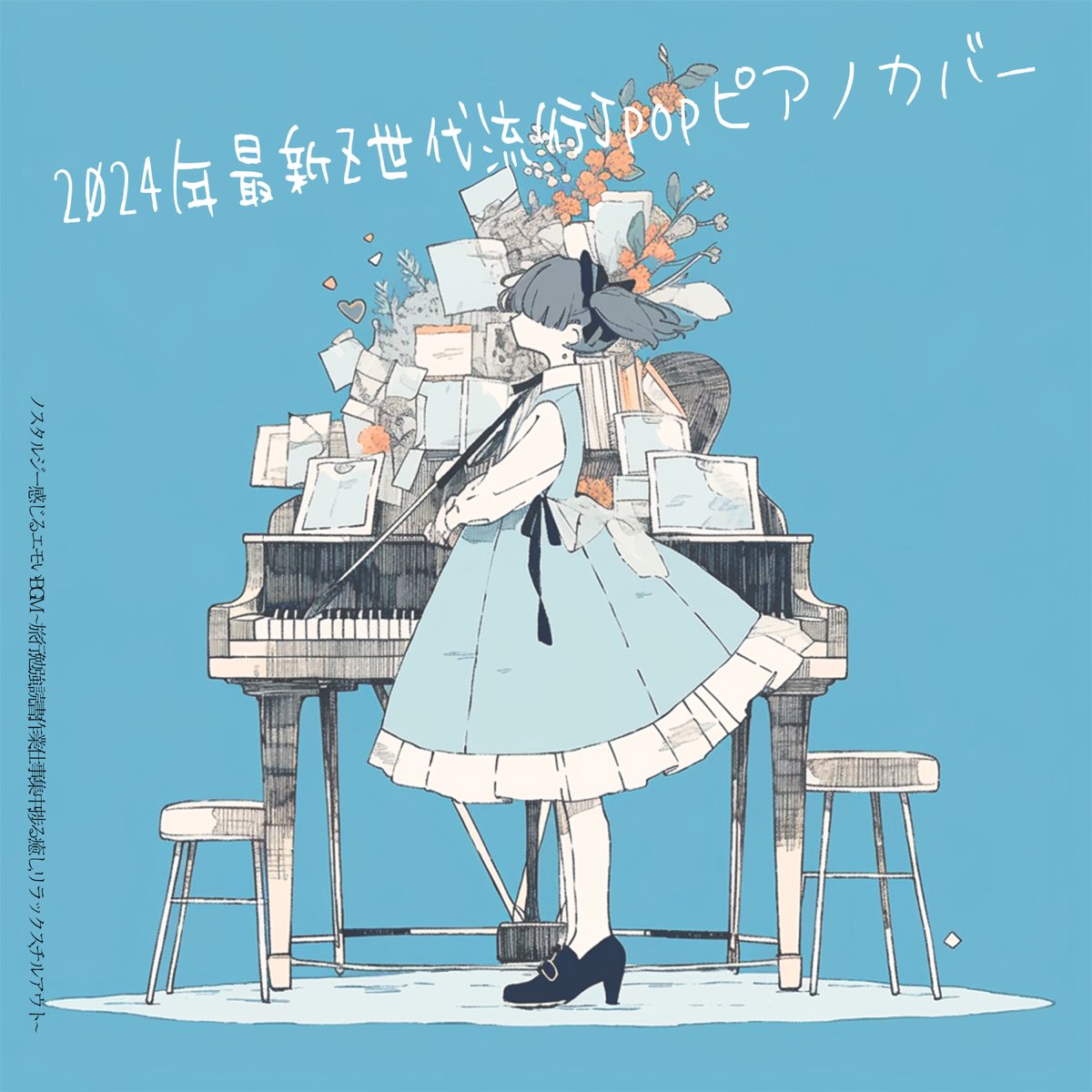 2024 Latest Z Generation Trend Jpop Piano Cover Nostalgic Emotional