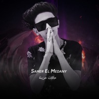 حالات حزينة - Single - Samer Elmedany