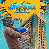 ยักษ์สาด (feat. kam Ruttana) - Single - TEMMAX