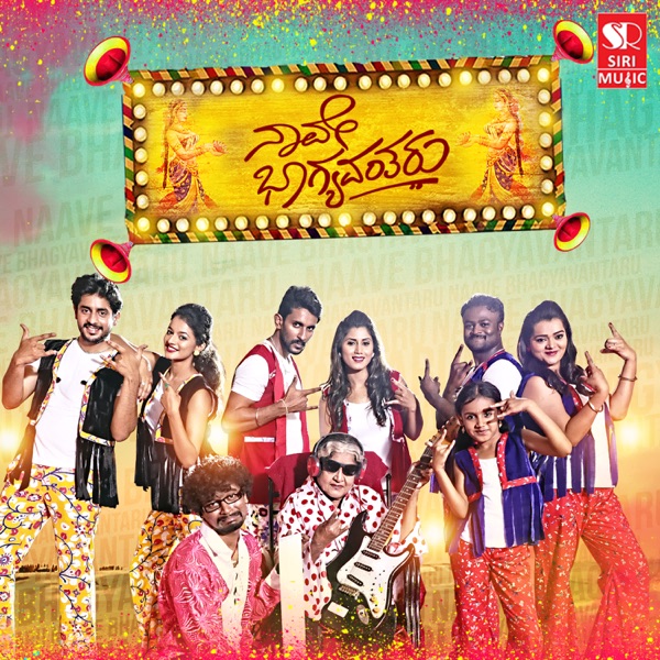 Naave Bhagyavantaru (Original Motion Picture Soundtrack) - Single
