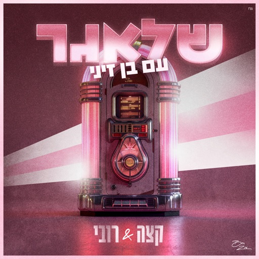 Album artwork