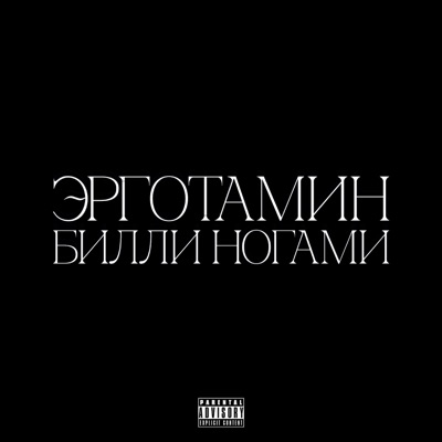 репортаж - Single
