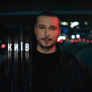 Київ