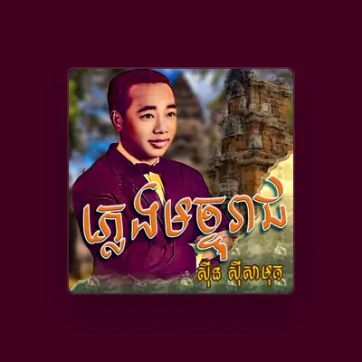 ស៊ីន ស៊ីសាមុត सुनें, म्यूज़िक वीडियो देखें, बायो पढ़ें, दौरे की तारीखें और बहुत कुछ देखें!