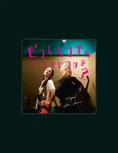 Listen to テミヤン., watch music videos, read bio, see tour dates & more!