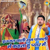 Ijjat Wali Sun Panchali Me Kehta Hu Pyar Me - Single - Gyanendra Sardhana