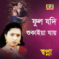 Ful Jodi Sukaia Jai - Single - Sopna
