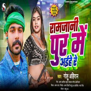 Ramjani Pur Me Aihe Re