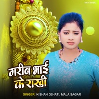 Garib Bhai Ke Rakhi - Single - Kishan Dehati & Mala Sagar