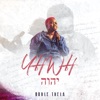 YHWH (Yaweh)